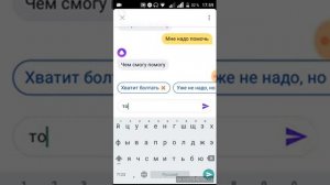 Алиса, скажи "триста"