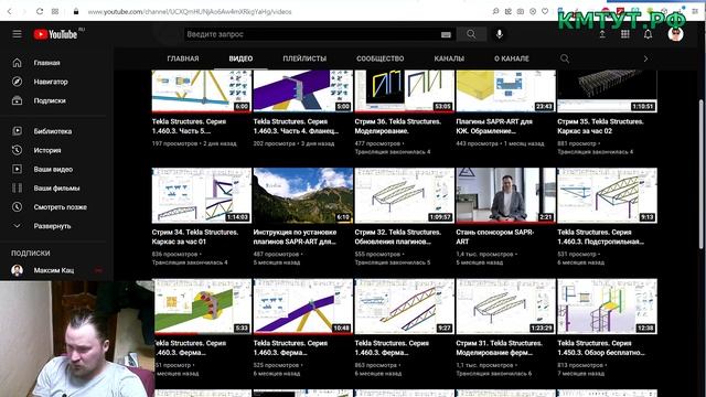 Авторские инженерные каналы по проектированию зданий и сооружений