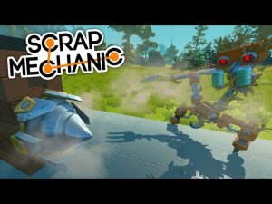 Как запустить бур без топлива в Scrap Mechanic | Скрап Механик
