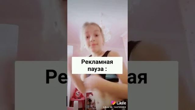 LIKEE!!! ПРИКОЛЬНОЕ ВИДЕО !!!