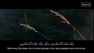 Красивое чтение Корана с (Переводом)
Сура Аль-Хиджр 
Чтец: Ислам Субхи