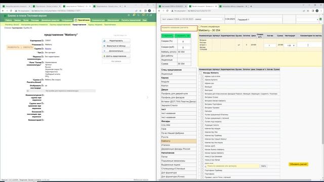 Подготовка просчетника  Группы представлений и Представления смотреть онлайн