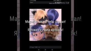 Комикс "Смерть Маринетт" 3 часть первая версия|Леди Баг и Супер Кот