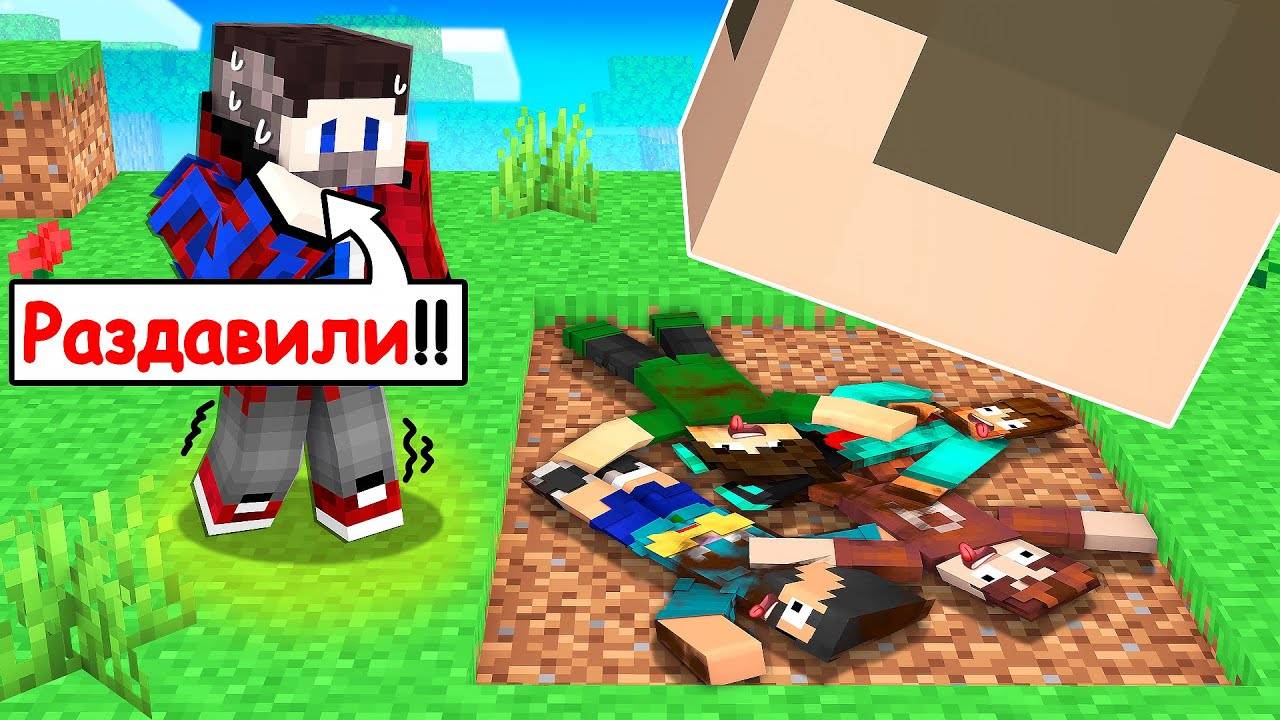 😱Фиксая 100 РАЗДАВИЛИ в Майнкрафт!