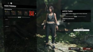 Shadow of the Tomb Raider #6