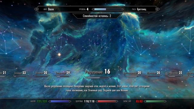SkyRim Серия 3 Маг Легендарный