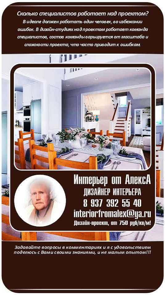 Интерьер от АлексА Чебоксары-Москва, Дизайнер интерьера Чебоксары-Москва, #интерьероталексачебоксары