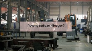 Люди Боруса: директор по производству Алексей Мархель
