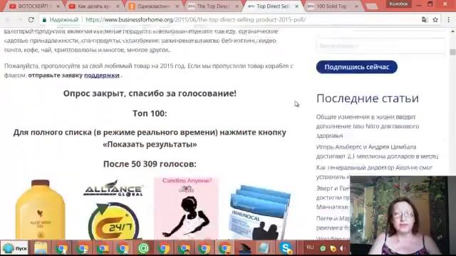 ЛЕГАЛЬНОСТЬ КОМПАНИИ. БИЗНЕС С ТАТЬЯНОЙ ВОРОНКОВОЙ. СКАЙП TATYANAV278 смотреть онлайн