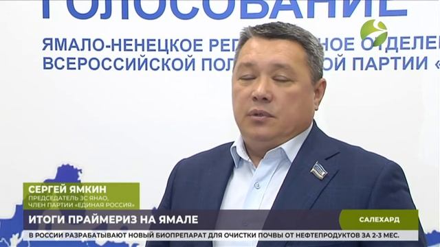 Время Ямала. Выпуск 19:30 от 02.06.2020 смотреть онлайн