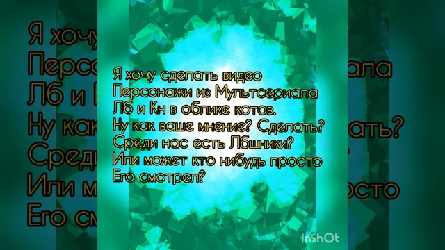 Насчет нового видео 📷
