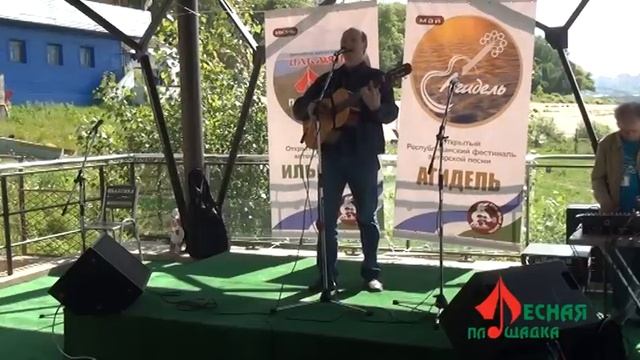 01 Блок хозяев сцены Лесная Площадка Агидель 2013