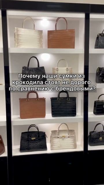 Наши сумки не брендовые и вы ничего не переплачиваете за лейбл, только за материалы и обслуживание