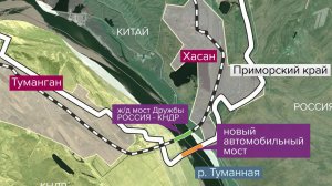 Россию и КНДР свяжет автомобильный мост