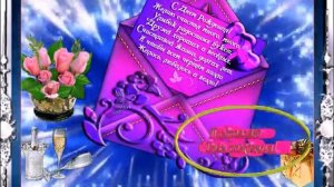 Лена, С днём Рождения!