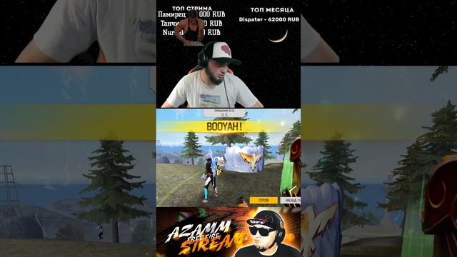 🔴SHORTS СТРИМ - FREE FIRE БЕЗ МАТА смотреть онлайн