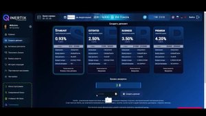 #INERTIX  Токен INI / 115$ Бонуса в Токенах INI /Аирдроп
