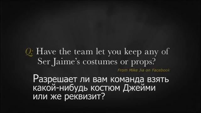 Николай Костер Вальдау интервью Игра Престолов РУС