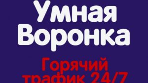 Забери готовое решение Авито - воронка