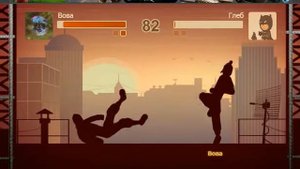 Бой с тенью игра ВК Обзор