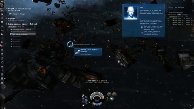 EVE Online Для новичков часть 1 от LElf
