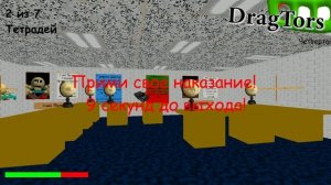 БАЛДИ УЧИТ СРАТЬ - RYTP Baldi's Basics CRACK!