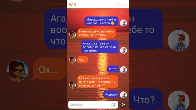 Новая переписка "Заветное желание" 1 часть смотреть онлайн