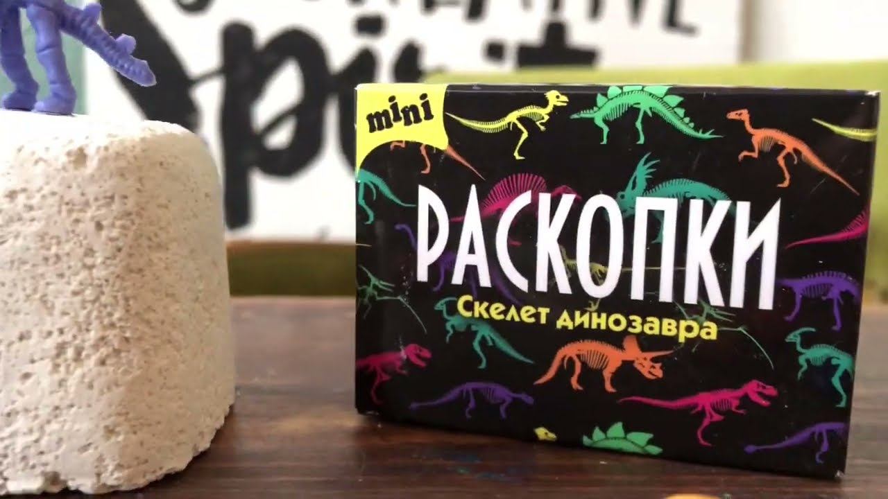 Мини-набор для раскопок Скелет динозавра