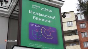 Первый исламский офис Ак Барс Банка открылся в Каспийске