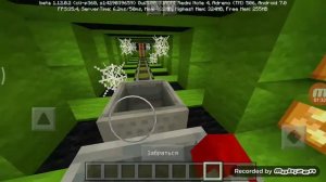 Аттракцион ужасов