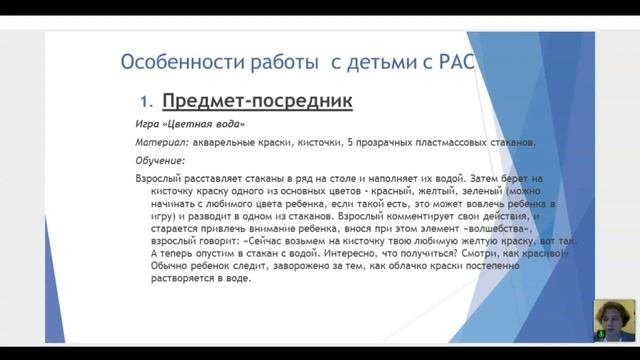 5.3. Упражнения на коммуникацию для детей с РАС