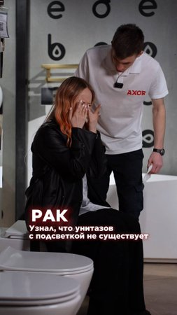 Знаки зодиака при выборе сантехники. Часть 1 #сантехника #плитка #ванная #ремонт #юмор