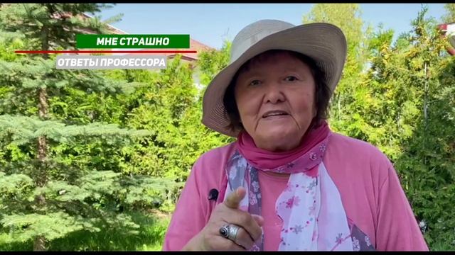 Страх подсознания