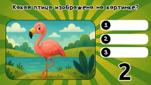 Угадай, что на картинке! 🎨 Развивающая игра для детей | Внимание и логика | Выпуск 2