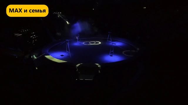 Максим первый раз в Новокузнецком цирке смотреть онлайн