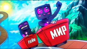 райм-мир (премьера трека)2021