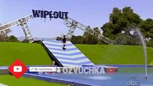 Угарная Озвучка WIPEOUT! Полоса препятствий (Часть 3)