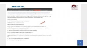 ФАОП НОО ОВЗ