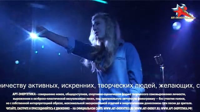 Арт энергетика / Диана Любицкая / +1 Слава "Одиночество сволочь" / Симферополь, 11 06 2015 смотреть онлайн