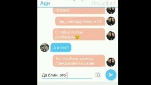 Переписка Секрет небес//Клуб романтики//часть1