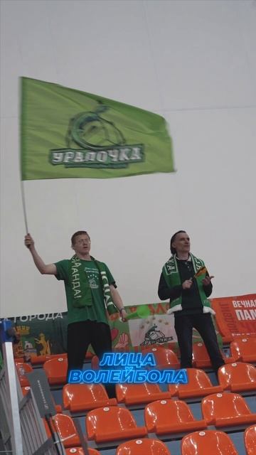 ЗАРЕЧЬЕ-ОДИНЦОВО ОБЫГРЫВАЕТ УРАЛОЧКУ В КУБКЕ РОССИИ 3:0 #shorts #лицаволейбола #волейбол #sport #tv