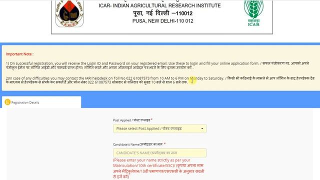 ICAR IARI Technician Online Form 2021|| How to Fill IARI Technician Online Form 2021||10th Pass Job