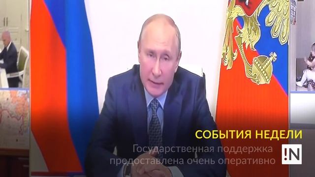 Ивановская область: события недели. 18.06.2020 смотреть онлайн