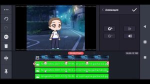 Как делать анимацию в Kinemaster