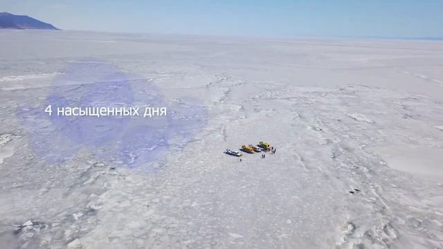 Авторский тур "Друзья на Байкале" смотреть онлайн