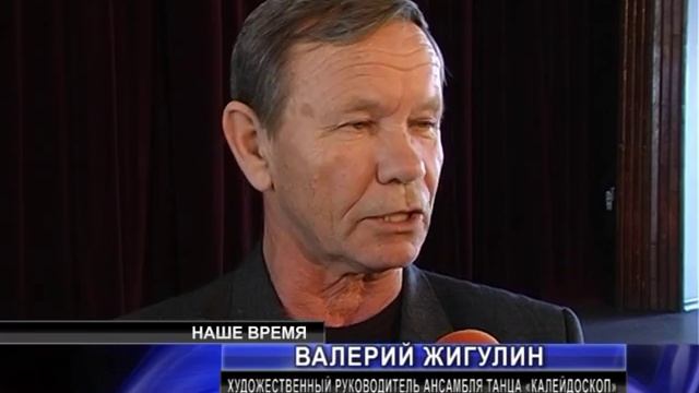 Ансамбль "Калейдоскоп". Зимний отчёт-2015. СТВ смотреть онлайн