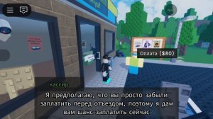 банкротство из-за своего сына часть 2 "роблокс игры"