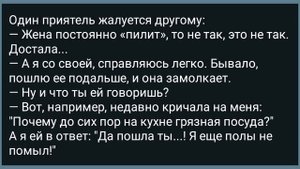 Как Муж Отдал Жену На Ночь Соседу! Сборник Свежих Анекдотов! Юмор!