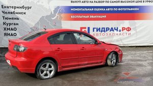 Обзор перед разбором Mazda 3