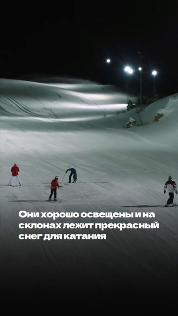 Курорт «Красная Поляна» в Сочи продлил вечернее катание смотреть онлайн